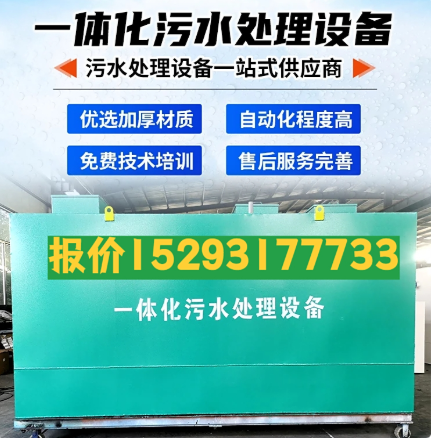 宁夏一体化污水处理设备 污水处理设备生产厂家