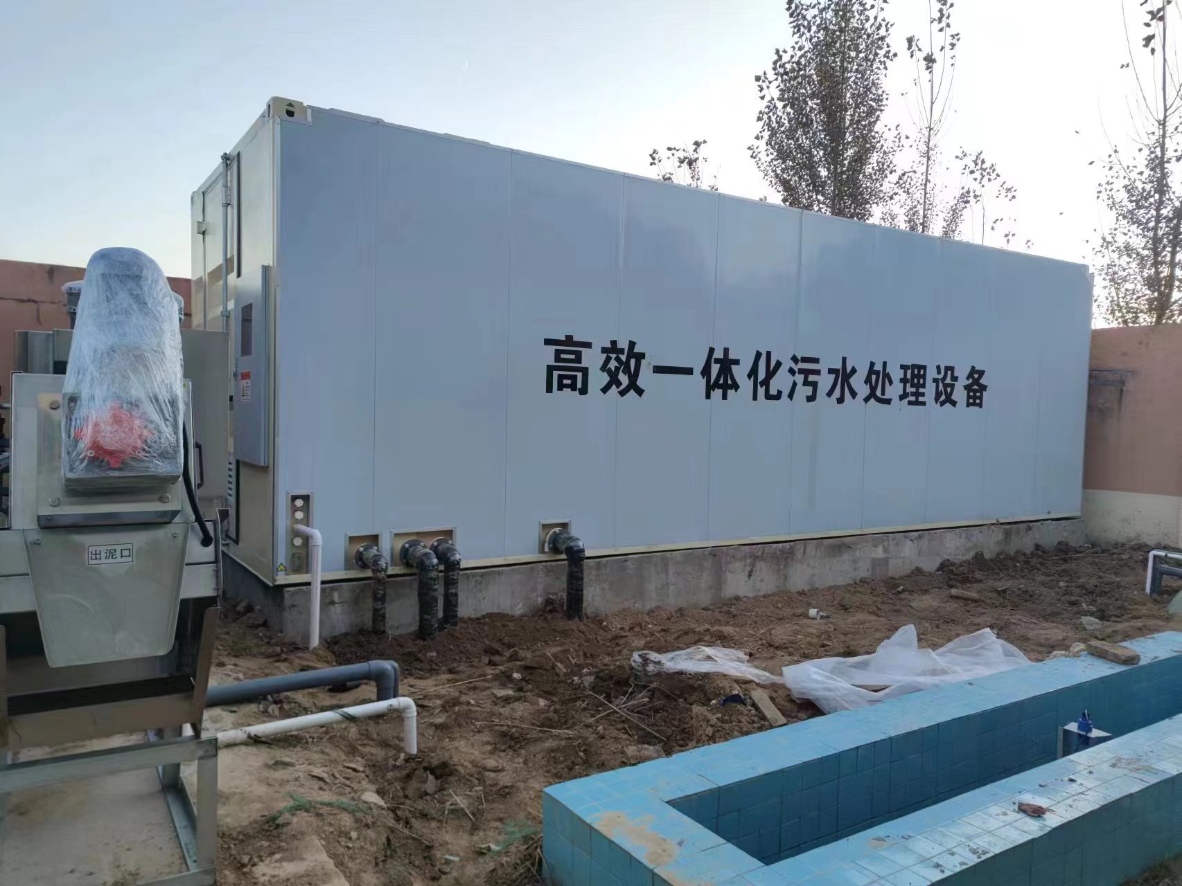 宁夏地埋式一体化污水处理设备