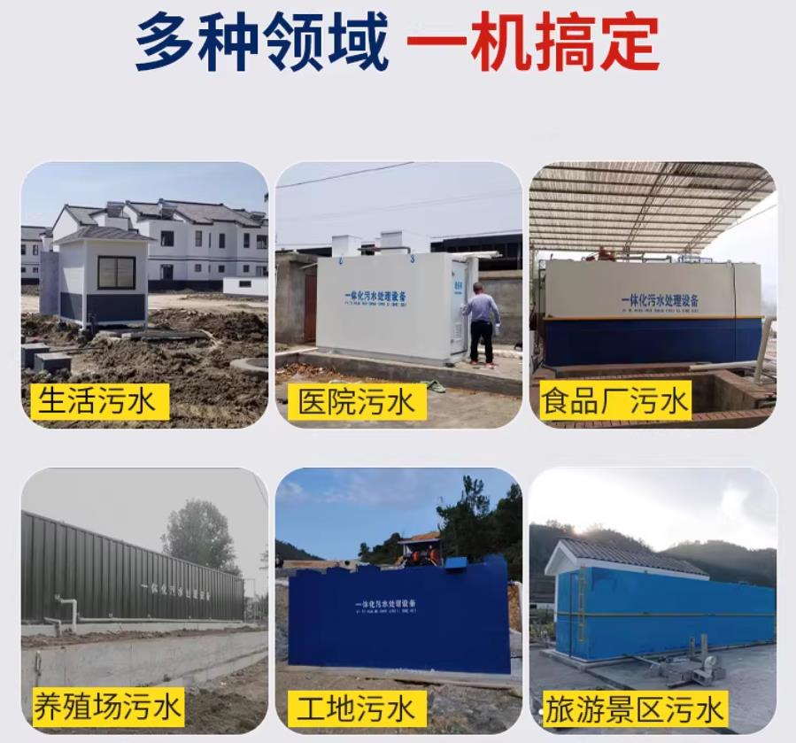 宁夏场景全覆盖！甘肃嘉源通一体化污水处理设备，适配城乡工业全场景污水治理