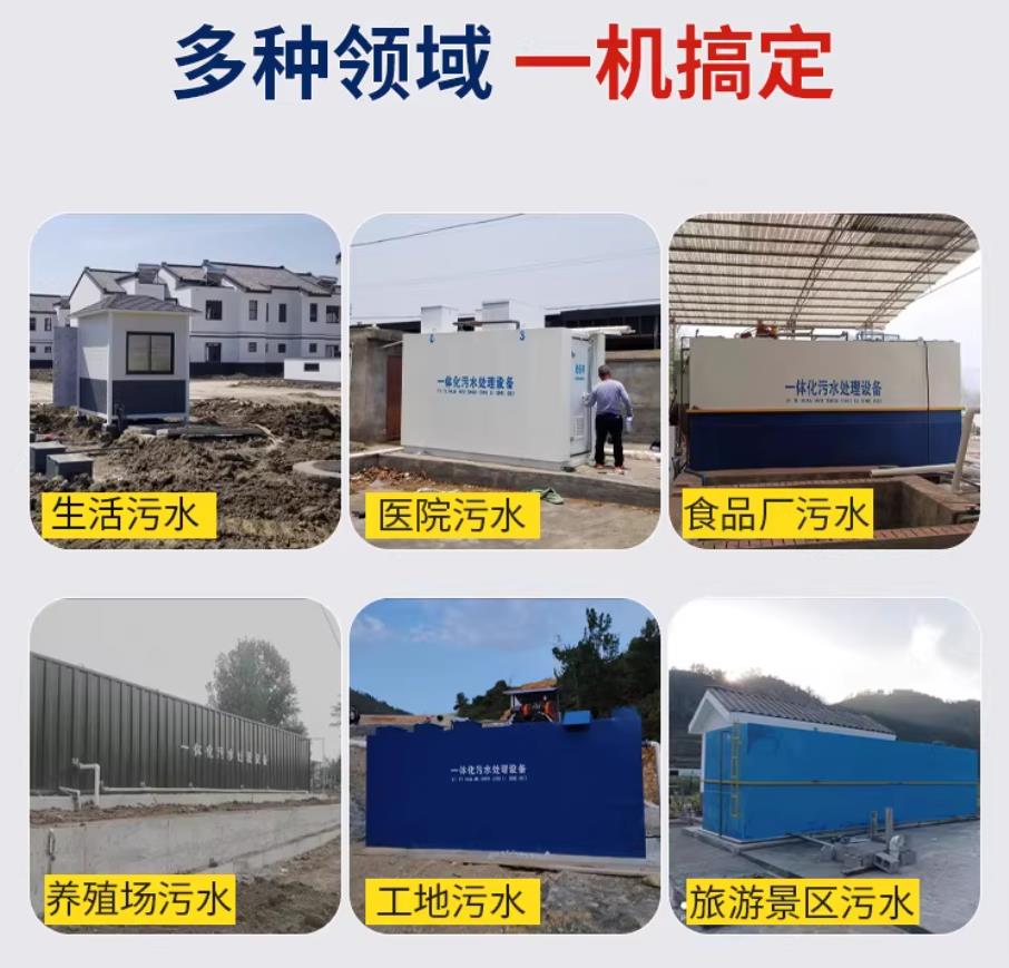宁夏甘肃兰州地埋式污水处理设备厂家｜一体化埋地污水治理设备｜乡镇乡村厂区小区通用解决方案